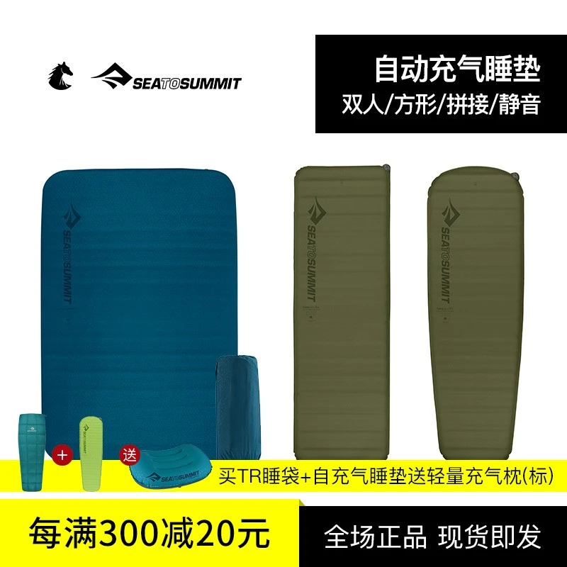 SEATOSUMMIT自动充气垫户外帐篷睡垫便携折叠野外露营防潮双单人