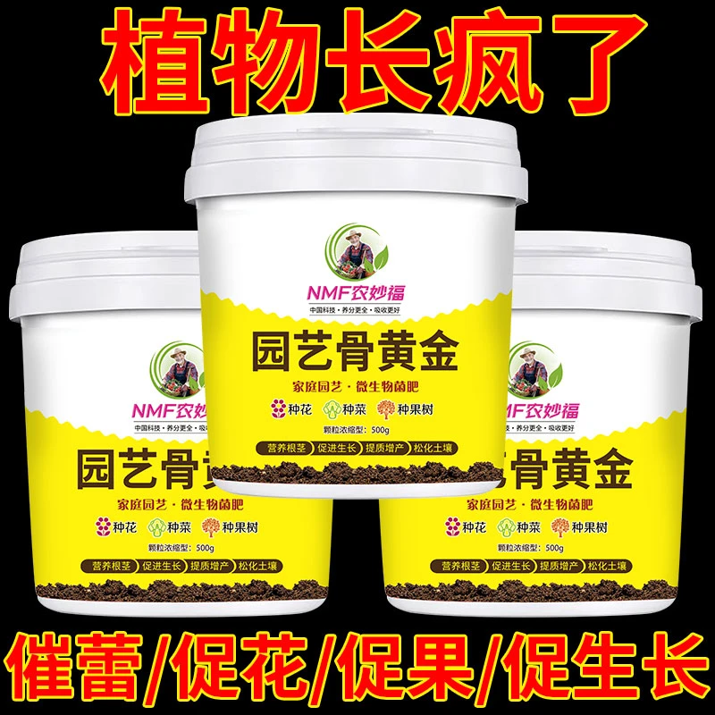 园艺骨粉颗粒肥料养花专用客厅盆栽花卉通用高鳞高钙催花护根壮苗