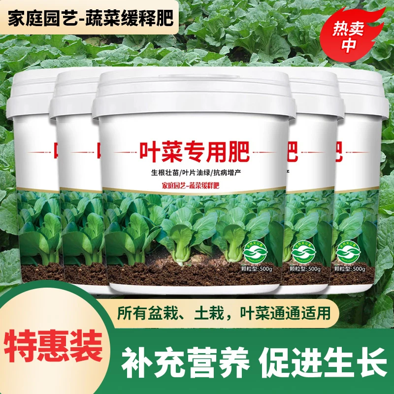 叶菜种植专用肥料生根壮苗叶片油绿促生长全营养有机质微量元素肥