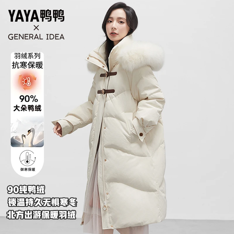 YAYA/鸭鸭【YE2B622511D】时尚气质明星同款连帽长款保暖羽绒服外套