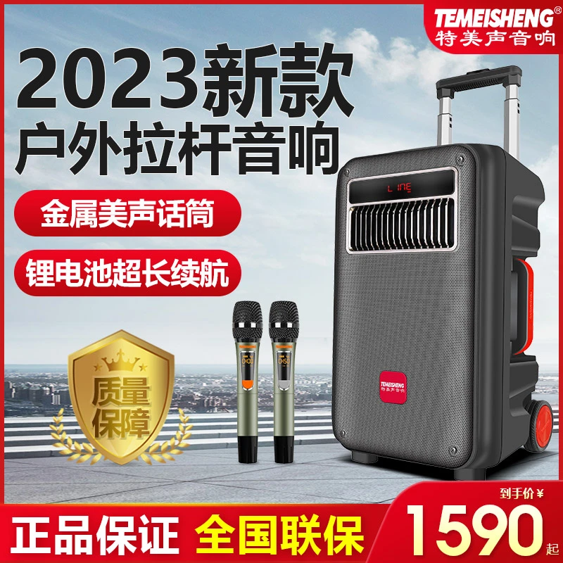 特美声新款SL-22广场舞音响k歌专用大功率移动拉杆音箱官方旗舰