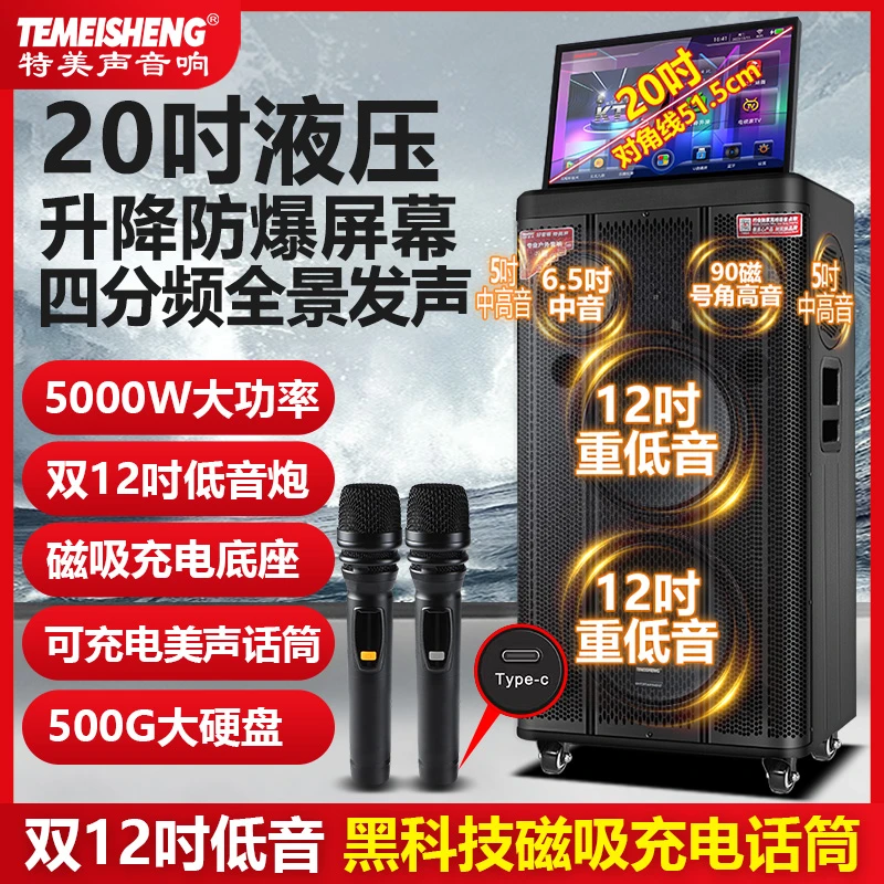 特美声QX12-12户外广场舞音响双12吋带显示屏移动声卡一体机音箱