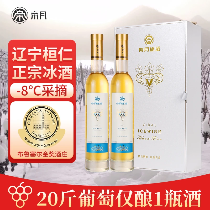 酒庄直供!帝月V5 优质威代尔原汁 甜冰葡萄酒精选礼盒装,375ml/瓶