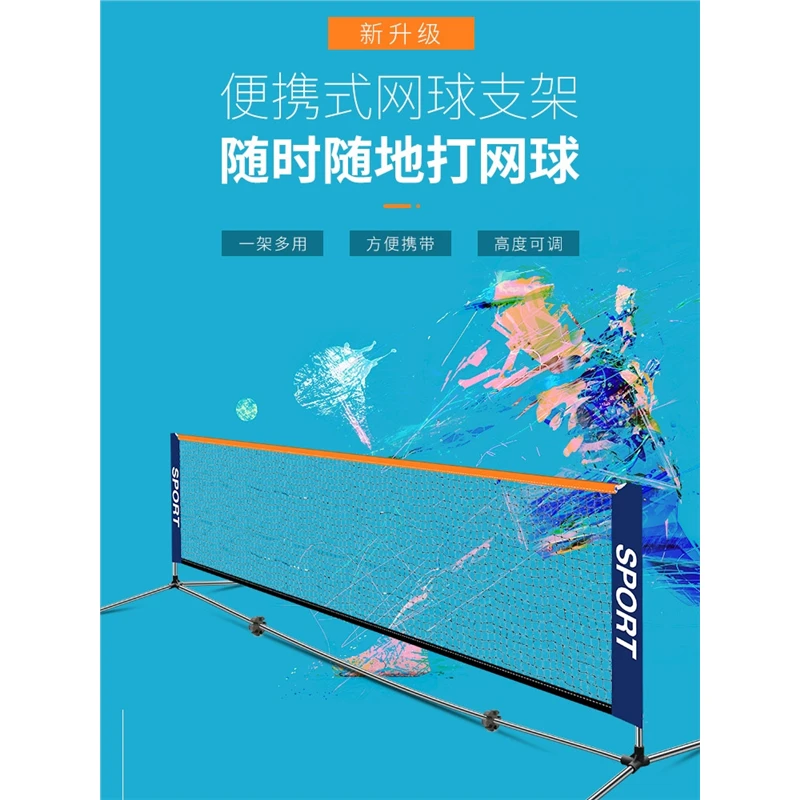 户外移动不锈钢便携式简易网球网架室外室内标准短网球家用支架子