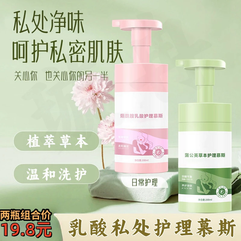女性私部护理液温和留香洗护粉嫩慕斯