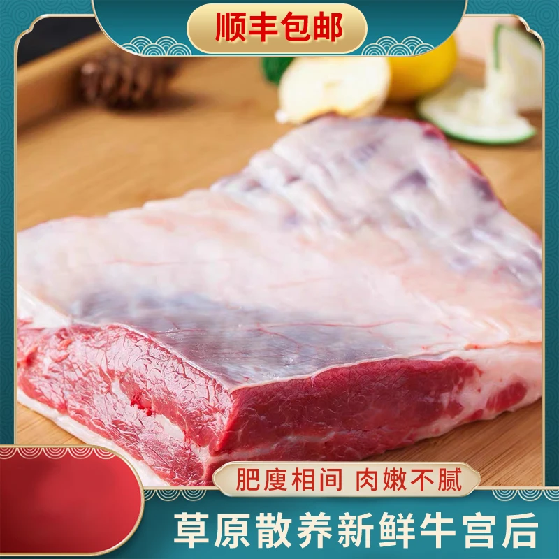 牛宫后多肉有筋有肉牛腩边牛二号筋红烧食材家庭炖煮冷冻发货