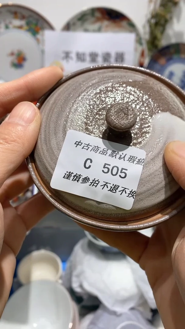 【闪购商品】陶瓷罐