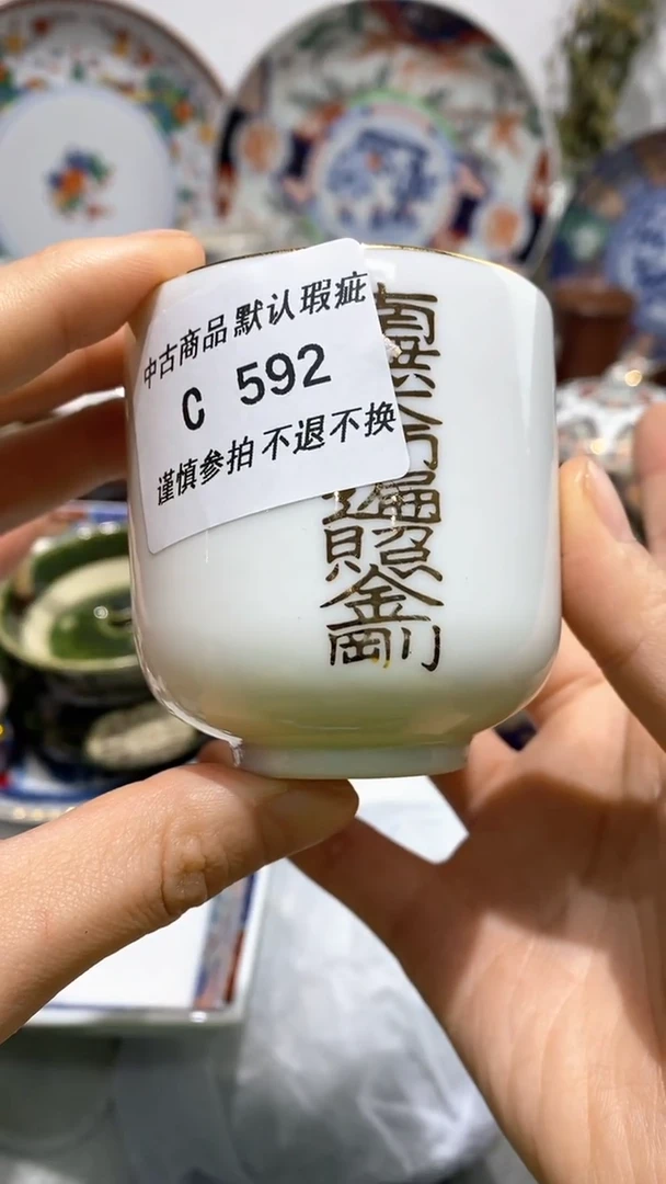 【闪购商品】陶瓷杯