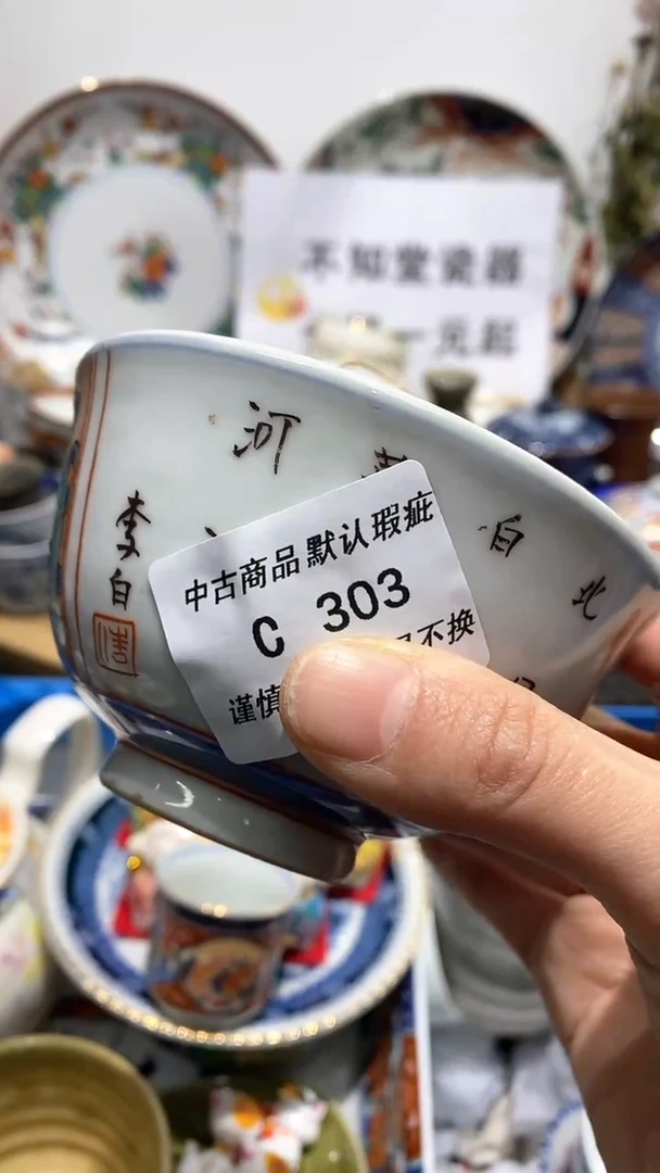 【闪购商品】陶瓷杯