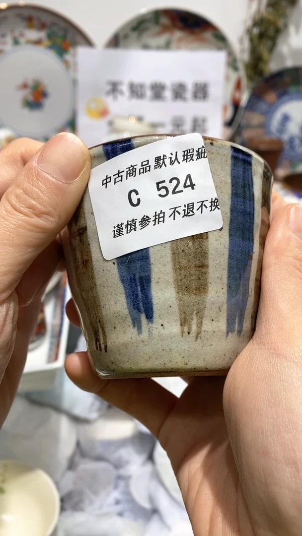 【闪购商品】陶瓷杯
