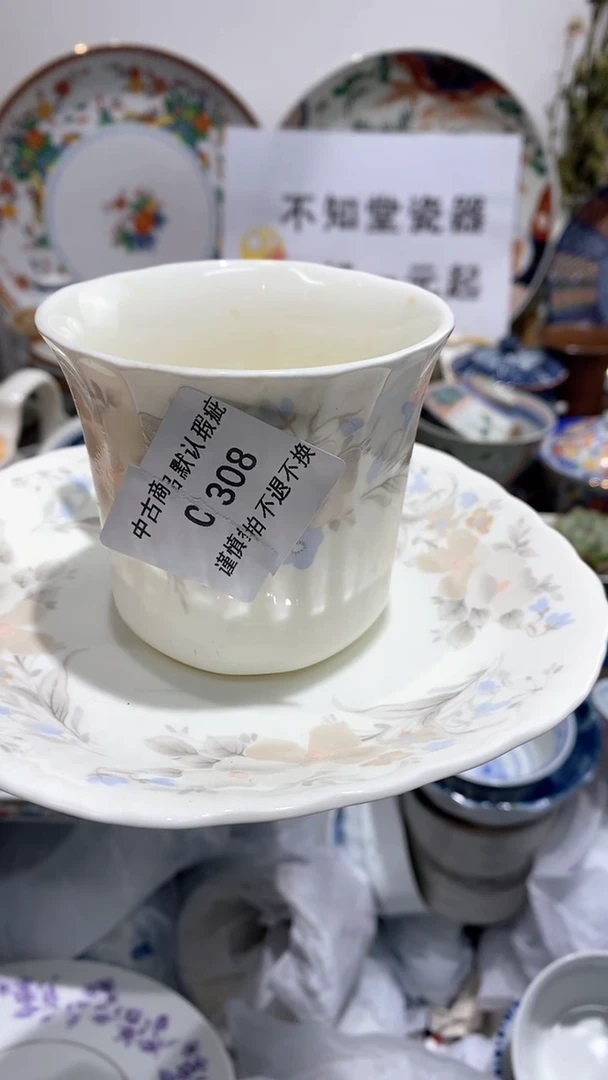 【闪购商品】陶瓷杯