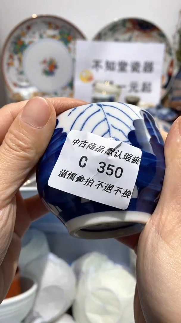 【闪购商品】陶瓷杯
