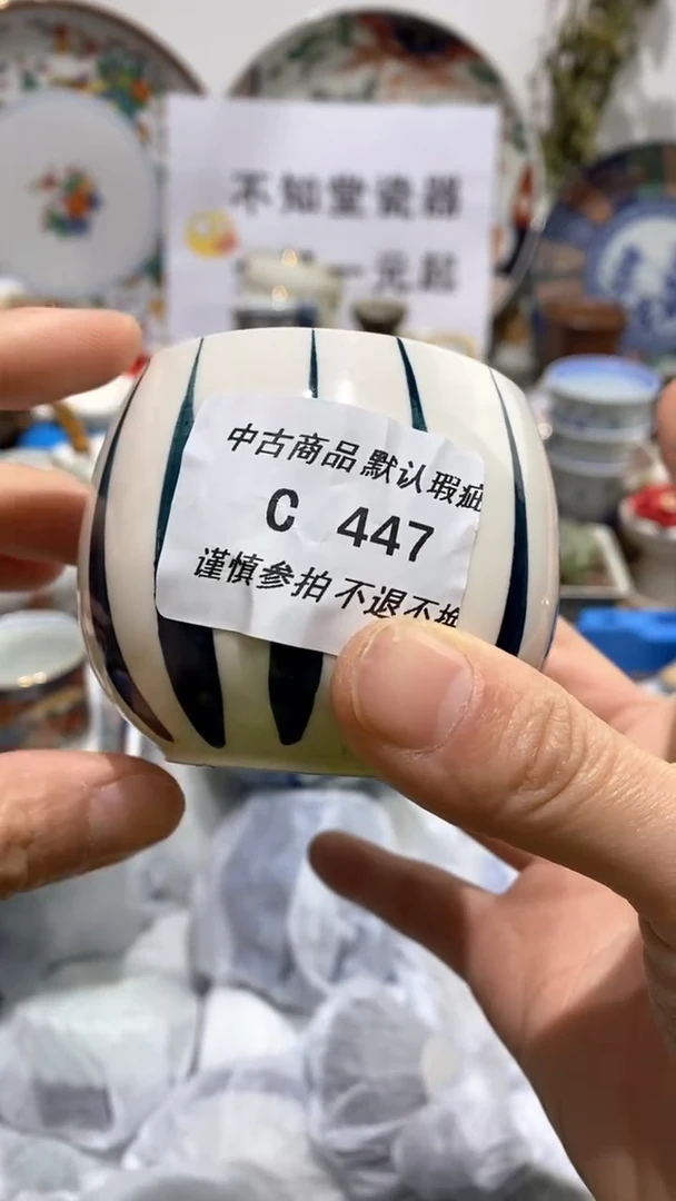 【闪购商品】陶瓷杯