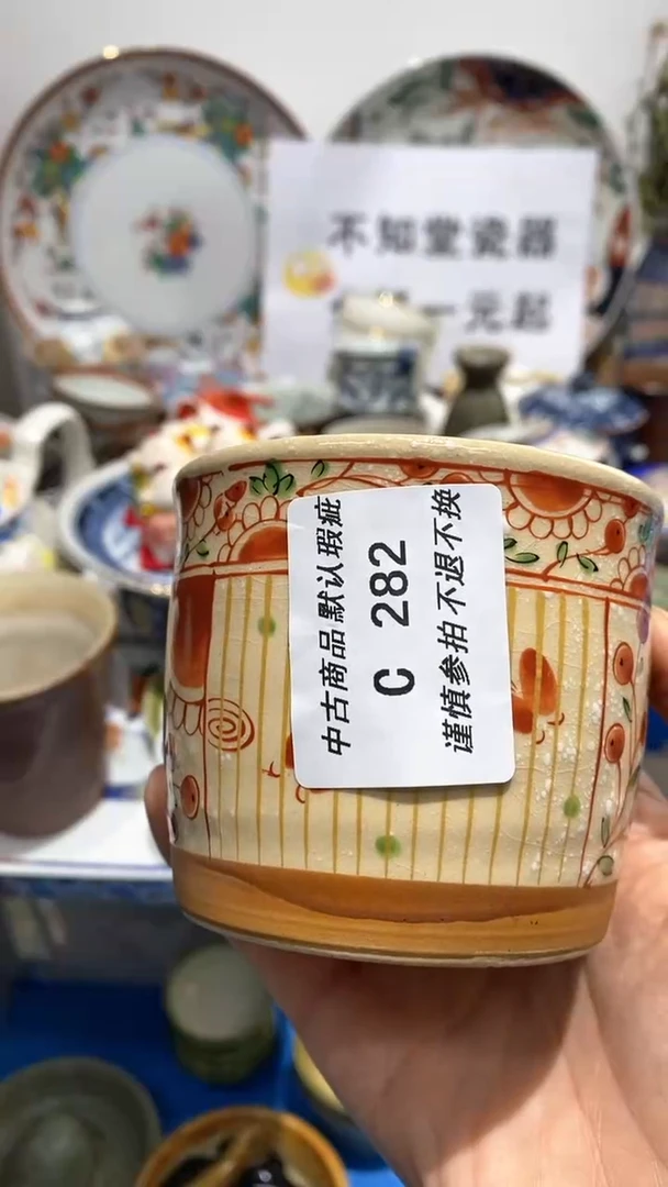 【闪购商品】陶瓷杯