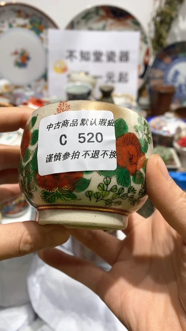 【闪购商品】陶瓷杯