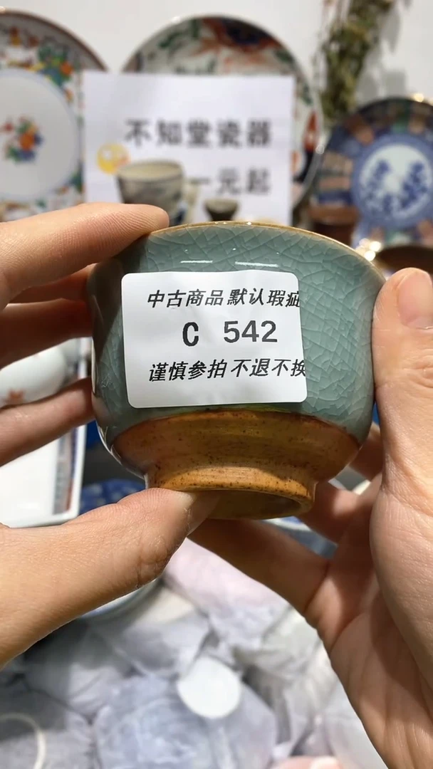 【闪购商品】陶瓷杯