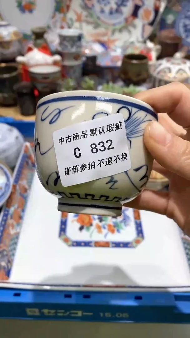【闪购商品】陶瓷杯