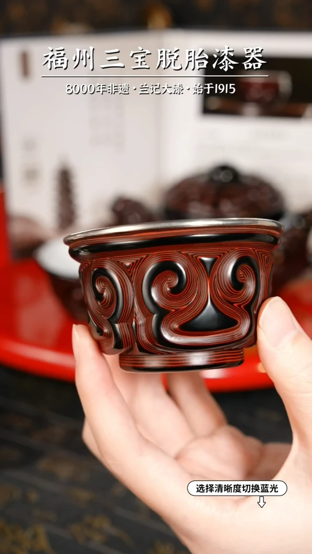 【闪购商品】大漆漆器 何鹏飞老师制剔犀云雕主人杯