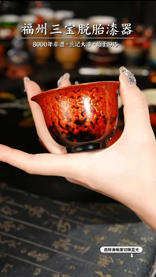 【闪购商品】大漆漆器 红黑压手杯
