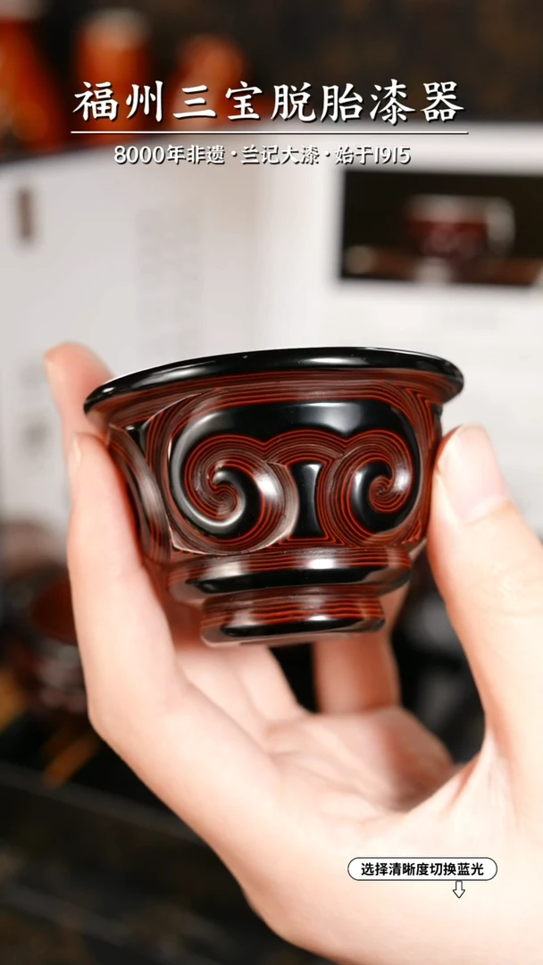 【闪购商品】大漆漆器 何鹏飞老师制剔犀云雕主人杯