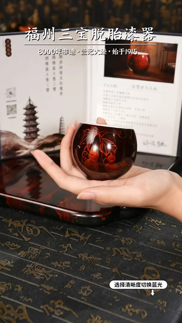 【闪购商品】大漆漆器 许德越老师制赤宝砂福禄杯