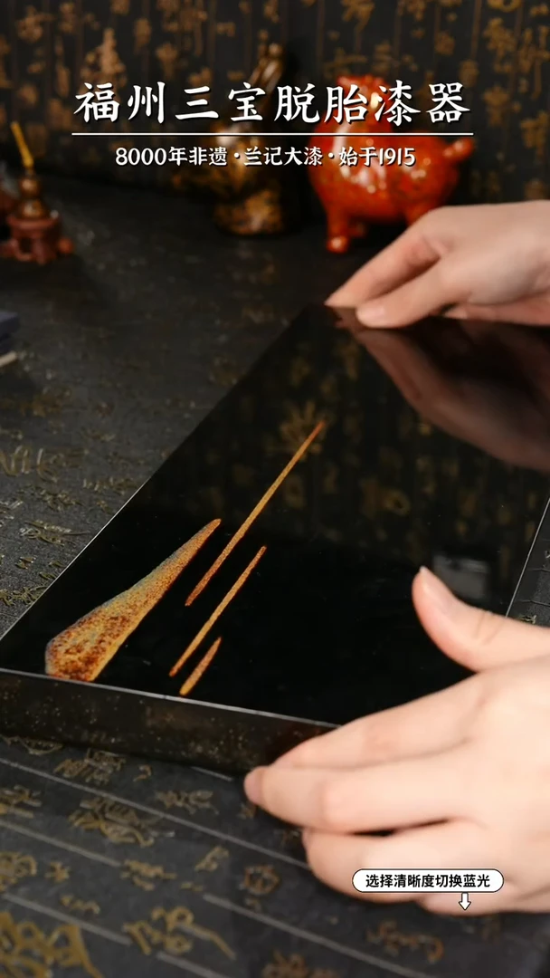 【闪购商品】大漆漆器 金山方形茶盘