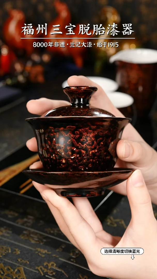 【闪购商品】大漆漆器 极光红三才盖碗