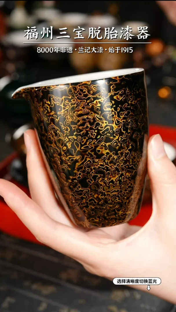 【闪购商品】大漆漆器 黑金公道杯