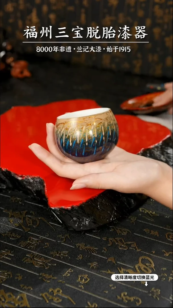 【闪购商品】大漆漆器 蓝金渐变主人杯