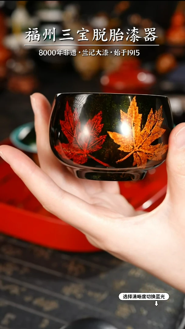 【闪购商品】大漆漆器 鎏金双枫叶杯