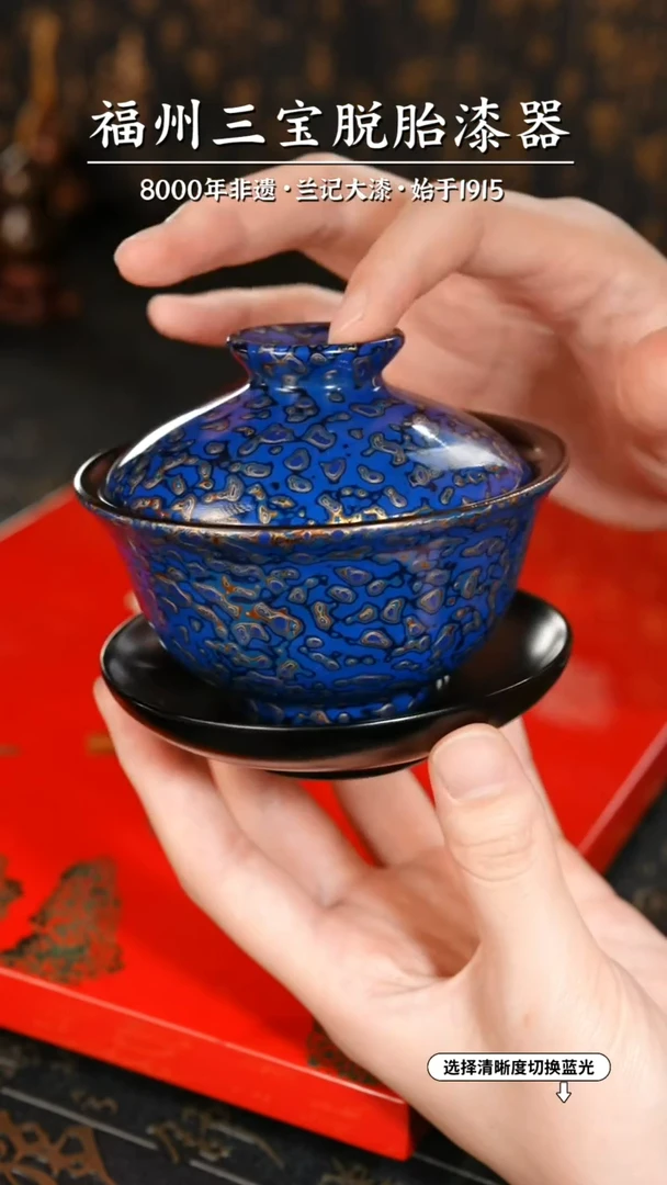 【闪购商品】大漆漆器 蓝金三才盖碗