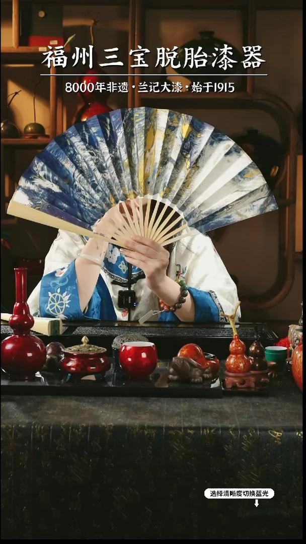 【闪购商品】大漆漆器 蓝金漆扇