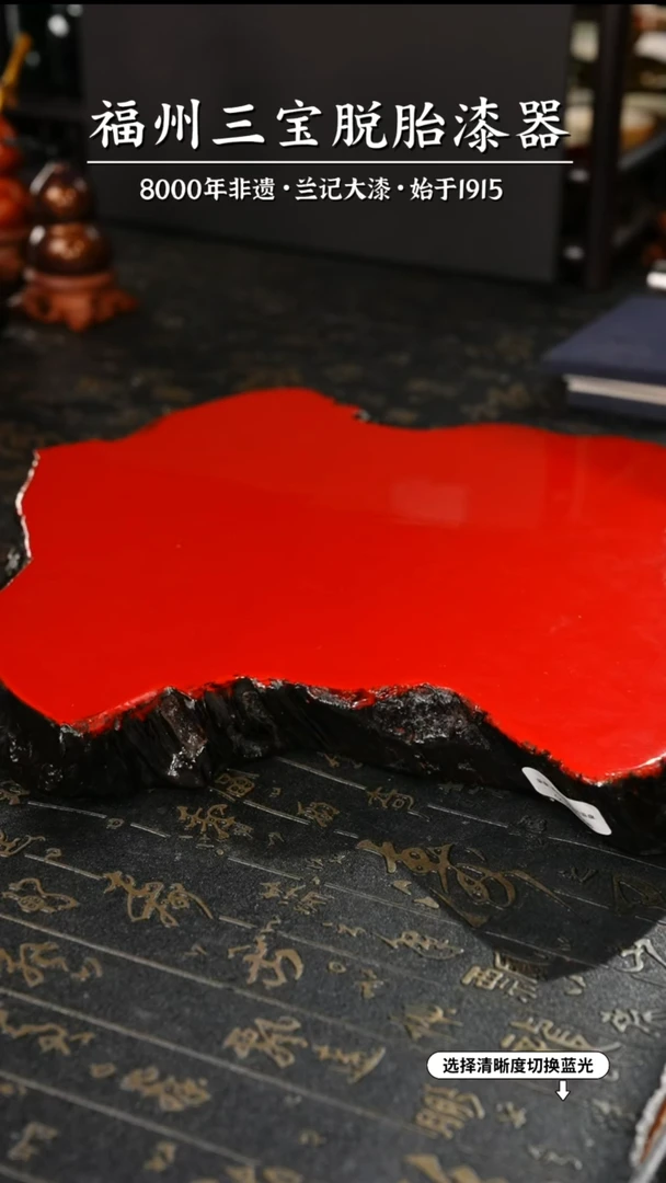 【闪购商品】大漆漆器 素髹红异形茶盘