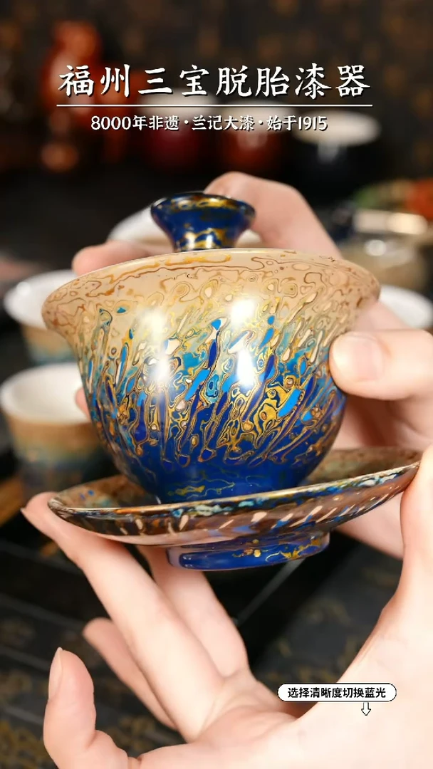 【闪购商品】大漆漆器 蓝金渐变三才盖碗