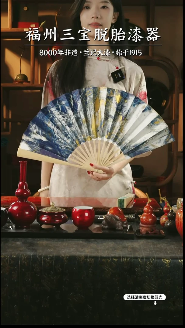 【闪购商品】大漆漆器 蓝金漆扇