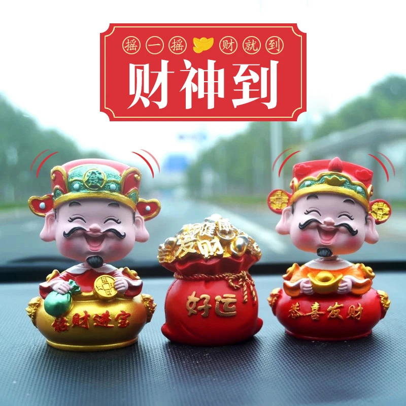 汽车内饰品摆件车载摇头财神爷家用招财2024中控台车上新款高端男