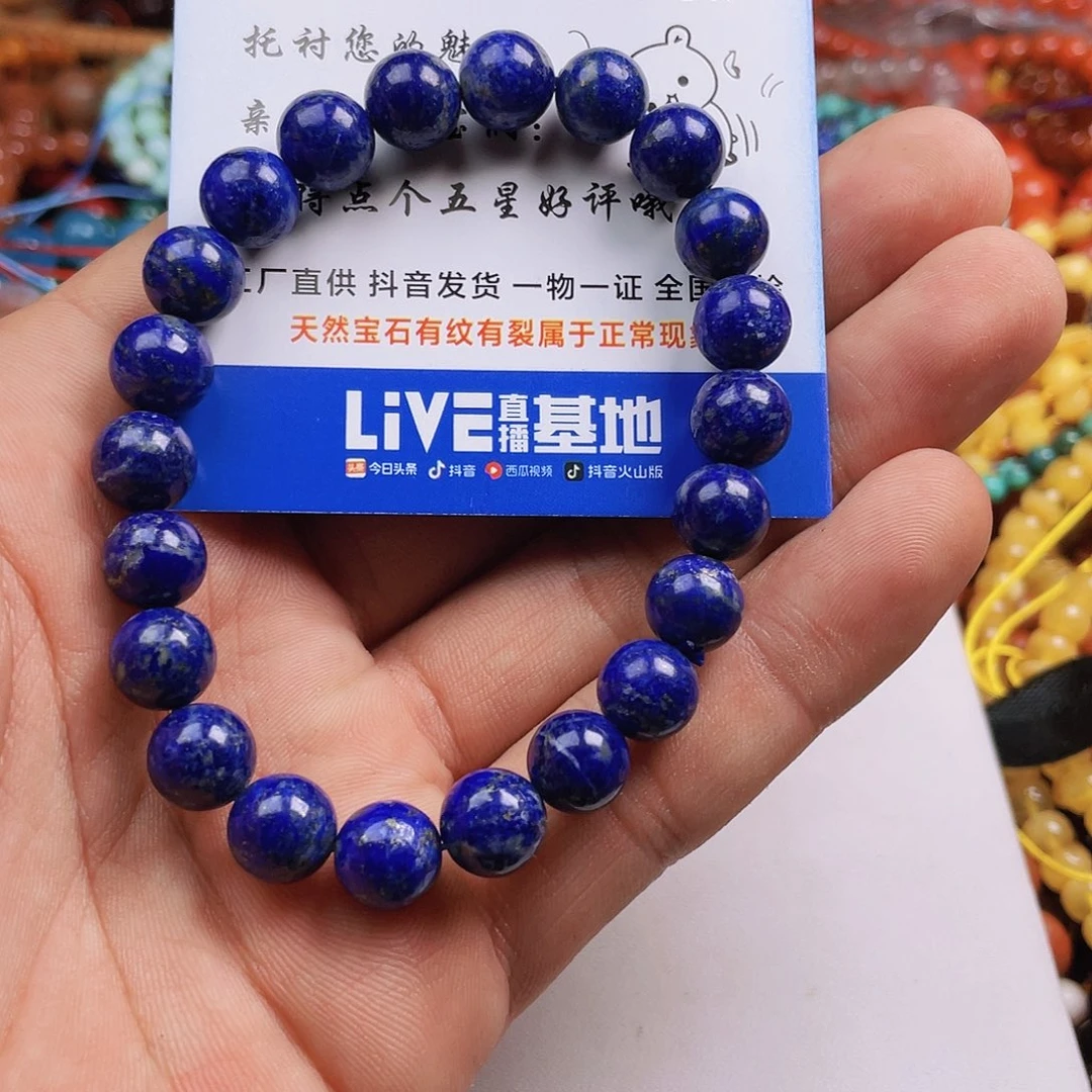 青金石手链未镶嵌无*30952