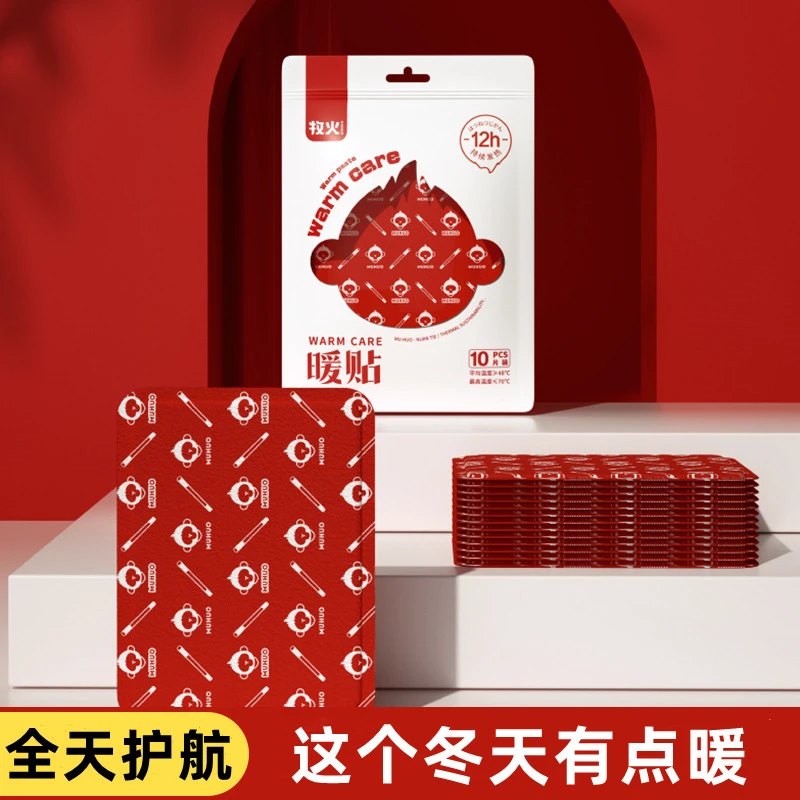 MUHUO/牧火暖身贴保暖一次性自发热暖贴女生暖宝宝姨妈贴