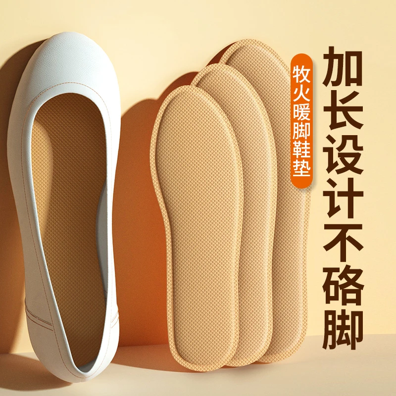 【男女款皆可】可行走暖脚鞋垫暖足贴足底保暖垫冬季暖宝通用暖脚贴