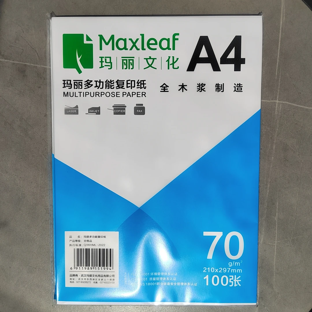 A4白纸宣纸70g单包100张资料批发用品草稿纸双面打印工艺书写木浆