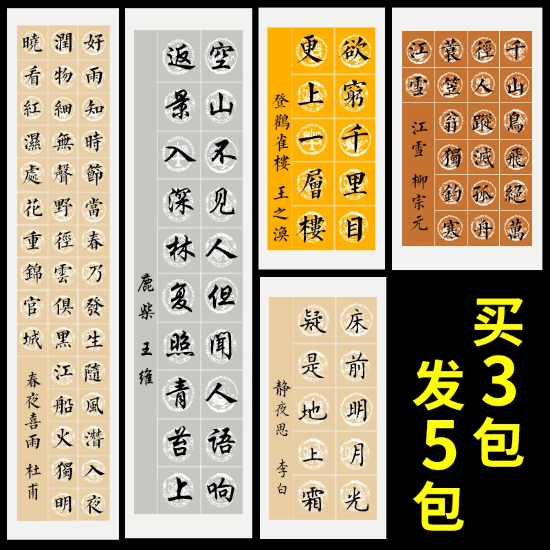 四尺四开对开粉彩半生半熟瓦当宣纸古诗词格子纸五言七言对