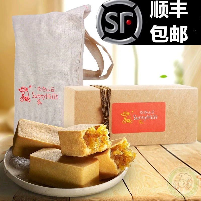 台湾原装特产微热山丘土凤梨酥糕点心零食高端中秋月饼伴手礼品盒