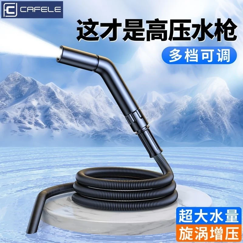 高压洗车水清洗车用家用清洁强力增压水浇花神器便携式伸缩水管家