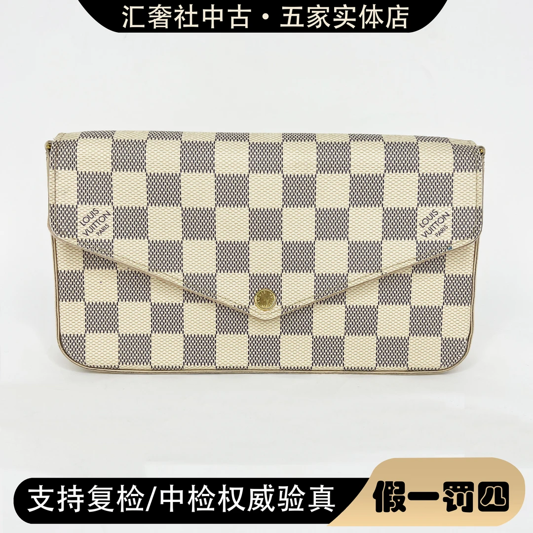 95新 LouisVuitton/路易威登  三合一白棋盘格有链条  /22436