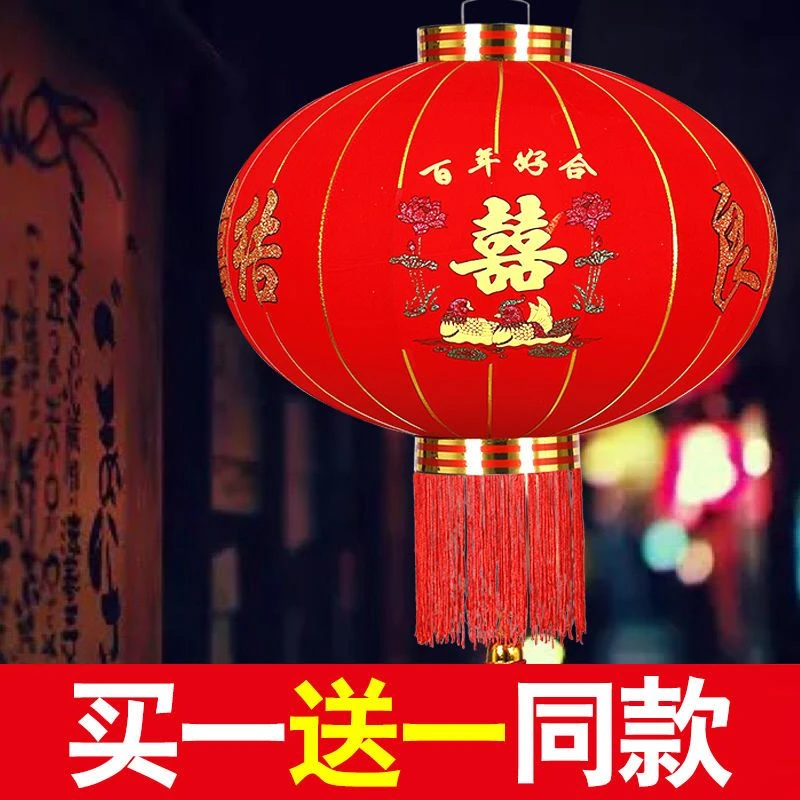 结婚喜字大灯笼挂饰大门户外院子婚庆婚礼布置用品中式喜庆挂件
