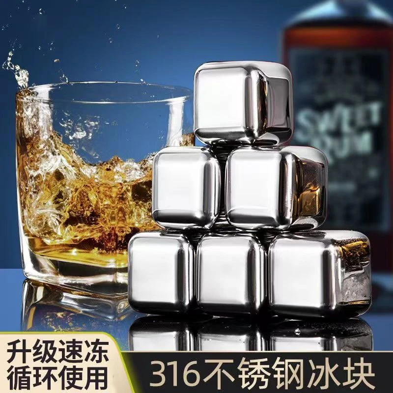威士忌冰酒石啤酒冰镇神器304不锈钢冰块铁食品级金属速冻316冰粒
