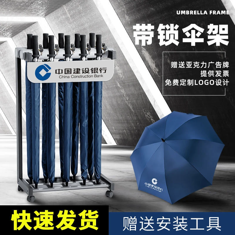 通用带锁雨伞架酒店大堂家商用创意门口银行收纳定制便民挂伞架子