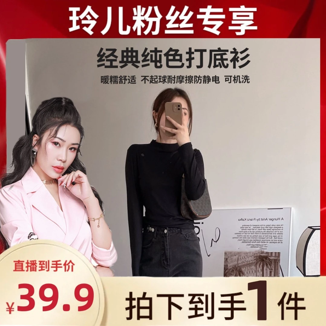 秋冬内搭弹力亲肤透气长袖打底衫简约纯色中领家居外出百搭打底衫