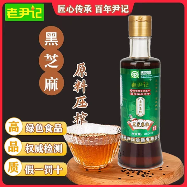 正宗古法压榨黑芝麻油（月子油）360ml*1瓶