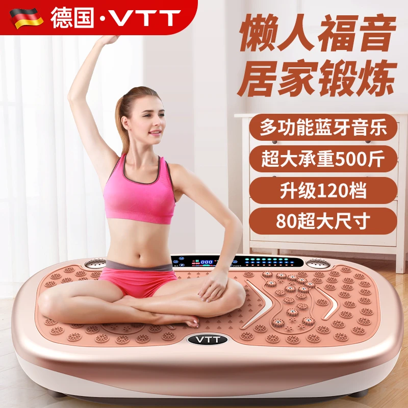 VTT【3D律动机】80CM大尺寸高频锻炼居家运动必备训练神器男女通用